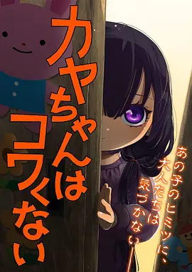 怪兽8号