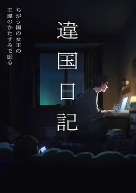 迷宫饭